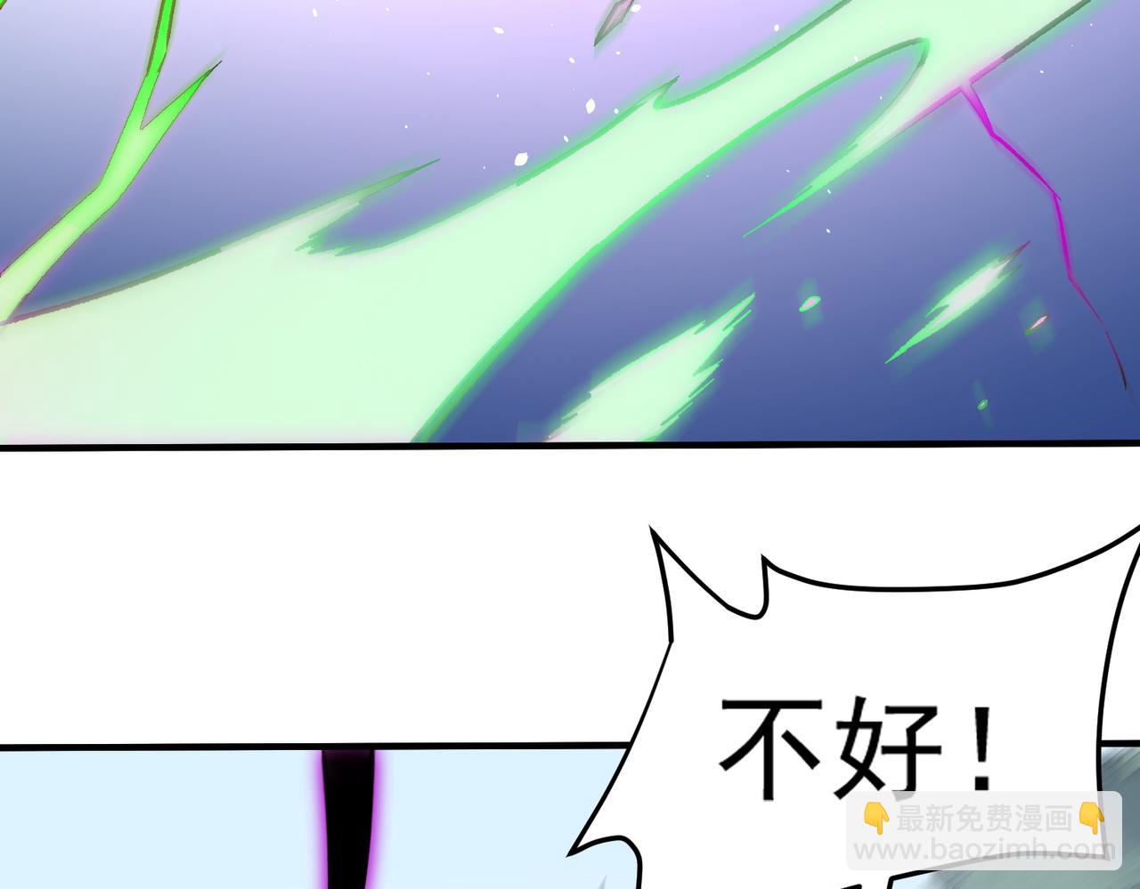 全民轉職：無職的我終結了神明！ - 第158話 隱藏的行刑者(2/3) - 1