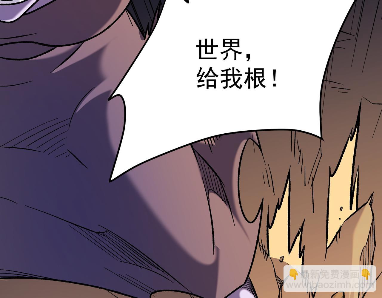 全民轉職：無職的我終結了神明！ - 第158話 隱藏的行刑者(2/3) - 5