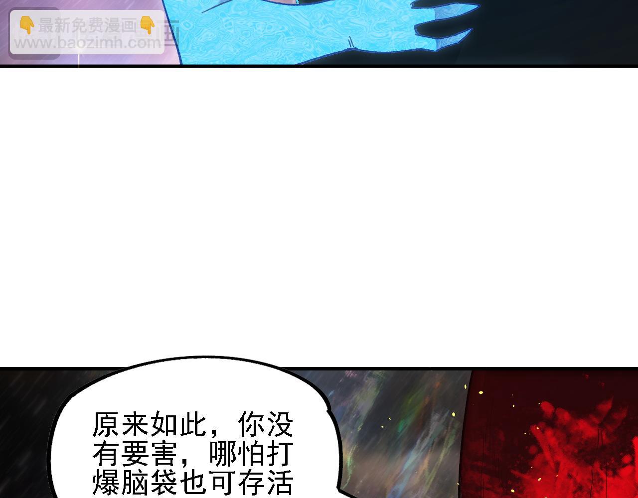 全民轉職：無職的我終結了神明！ - 第160話 紙上談兵與實戰經驗(3/4) - 6