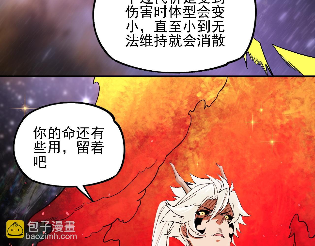 全民轉職：無職的我終結了神明！ - 第160話 紙上談兵與實戰經驗(3/4) - 1
