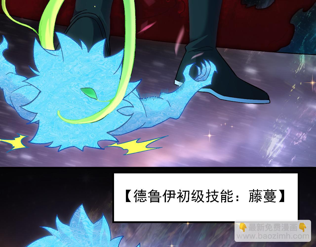 全民轉職：無職的我終結了神明！ - 第160話 紙上談兵與實戰經驗(3/4) - 4