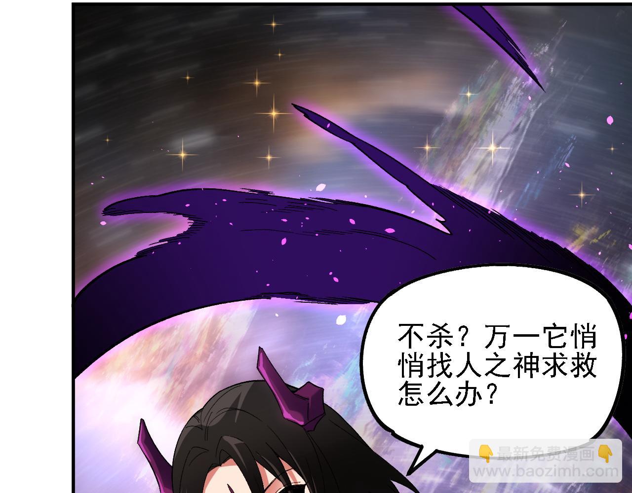 全民轉職：無職的我終結了神明！ - 第160話 紙上談兵與實戰經驗(3/4) - 7