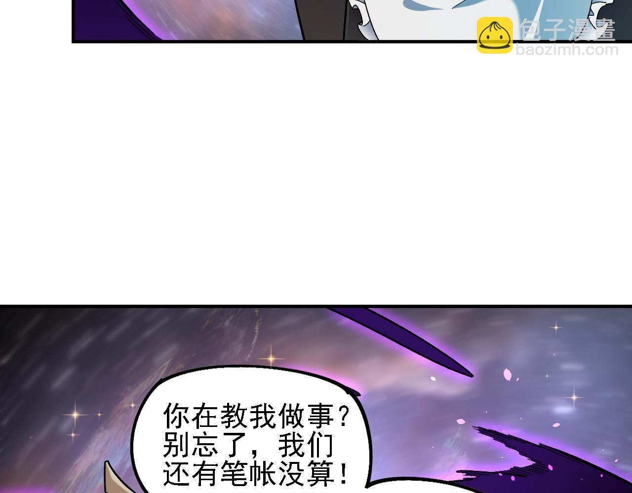 全民轉職：無職的我終結了神明！ - 第160話 紙上談兵與實戰經驗(3/4) - 1