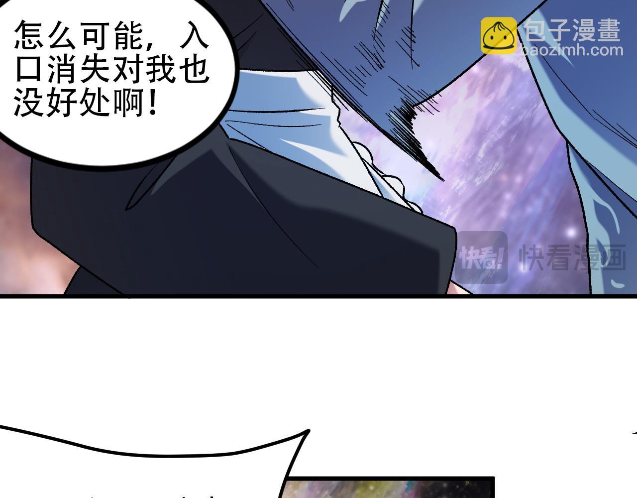 全民轉職：無職的我終結了神明！ - 第160話 紙上談兵與實戰經驗(3/4) - 4