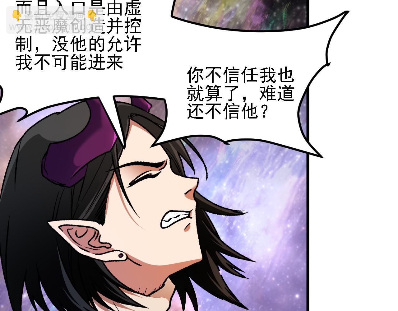 全民轉職：無職的我終結了神明！ - 第160話 紙上談兵與實戰經驗(3/4) - 5