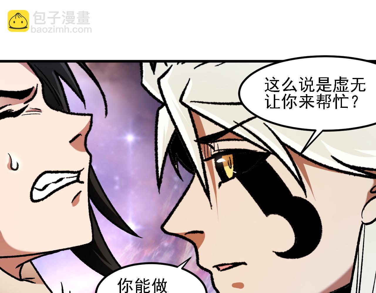 全民轉職：無職的我終結了神明！ - 第160話 紙上談兵與實戰經驗(3/4) - 7