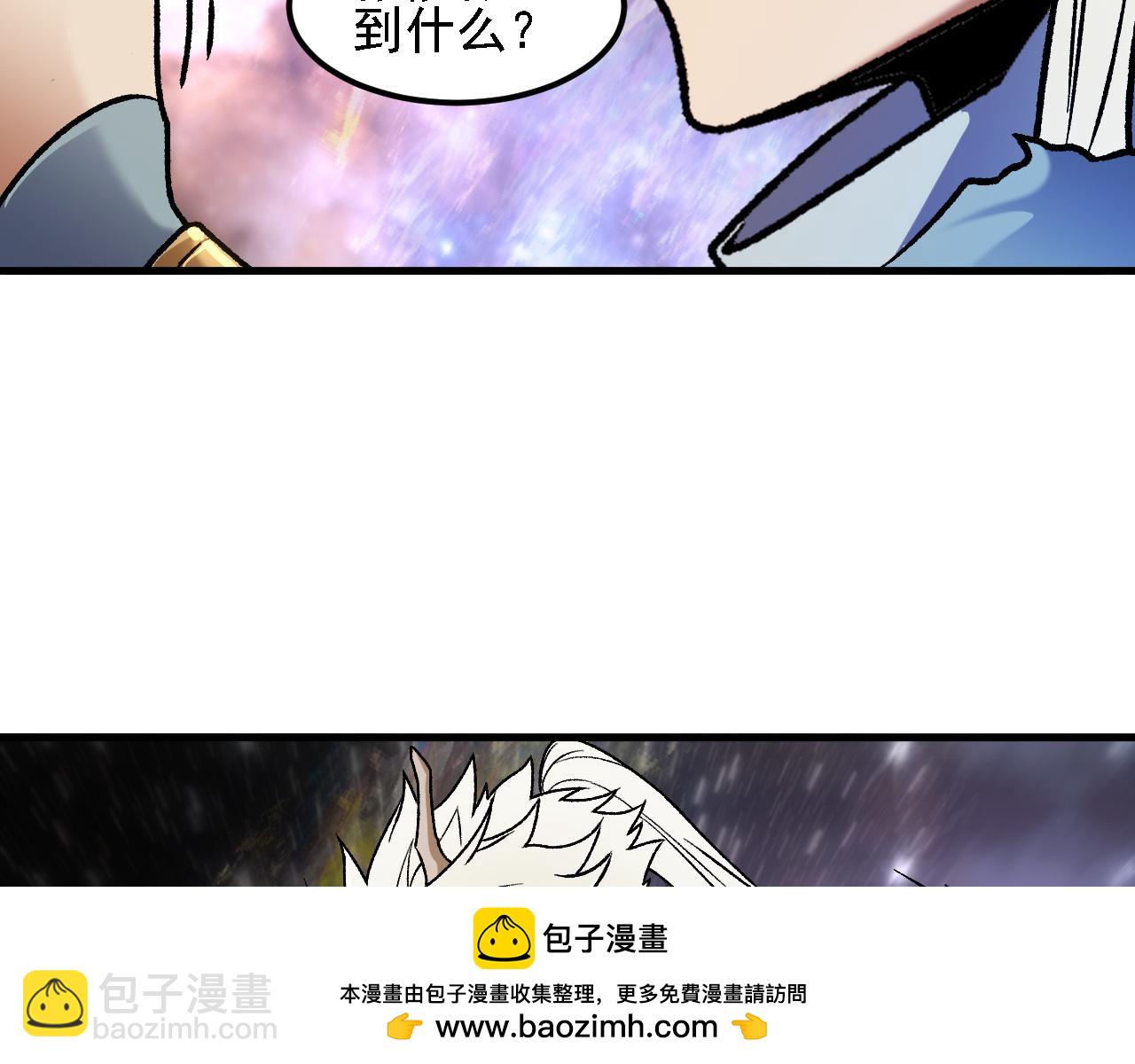 全民轉職：無職的我終結了神明！ - 第160話 紙上談兵與實戰經驗(3/4) - 8