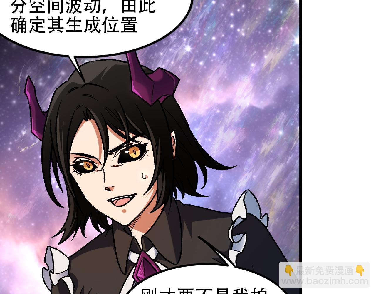 全民轉職：無職的我終結了神明！ - 第160話 紙上談兵與實戰經驗(3/4) - 6