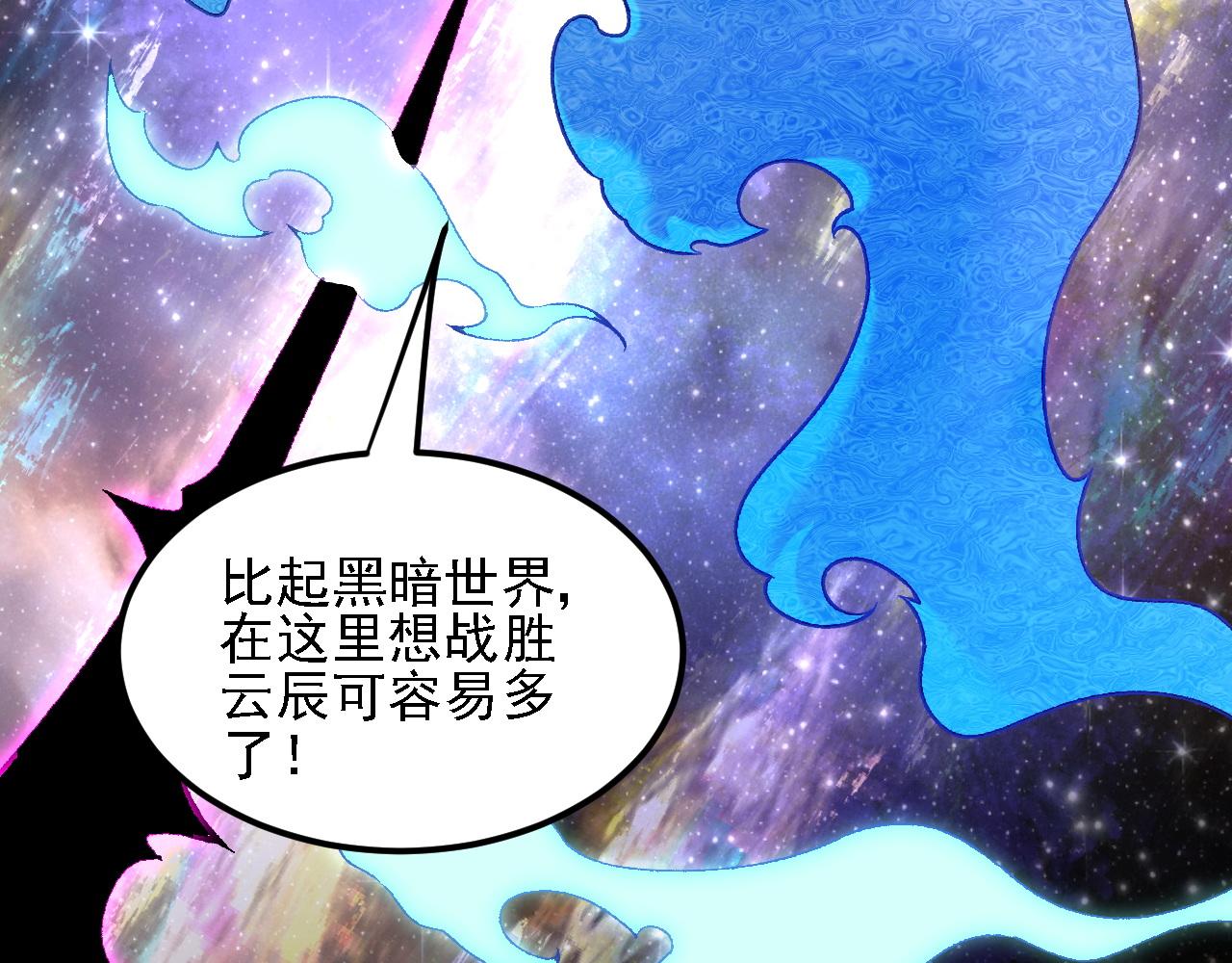 全民轉職：無職的我終結了神明！ - 第160話 紙上談兵與實戰經驗(1/4) - 1