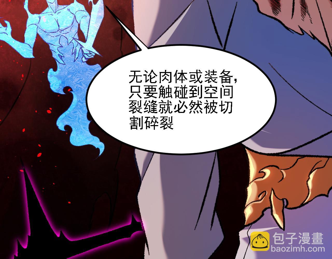 全民轉職：無職的我終結了神明！ - 第160話 紙上談兵與實戰經驗(1/4) - 4