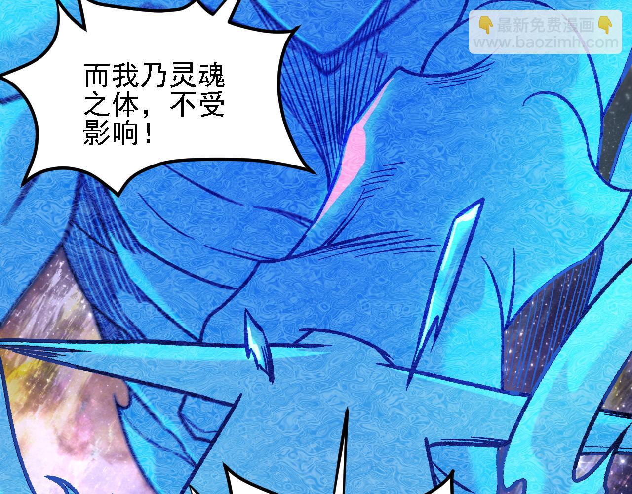 全民轉職：無職的我終結了神明！ - 第160話 紙上談兵與實戰經驗(1/4) - 6
