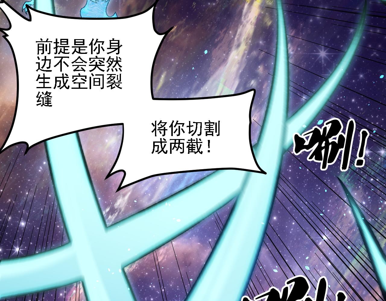 全民轉職：無職的我終結了神明！ - 第160話 紙上談兵與實戰經驗(1/4) - 2