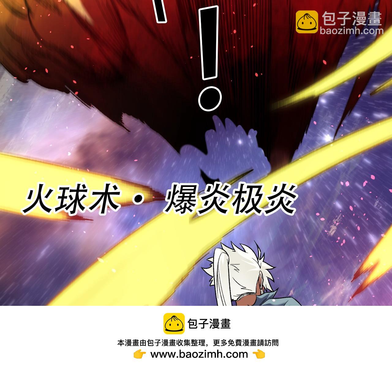 全民轉職：無職的我終結了神明！ - 第160話 紙上談兵與實戰經驗(2/4) - 3