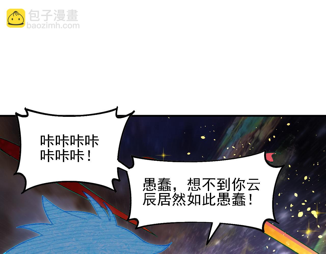 全民轉職：無職的我終結了神明！ - 第160話 紙上談兵與實戰經驗(2/4) - 3