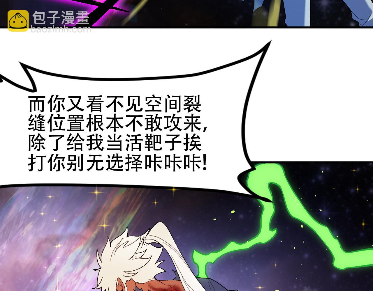 全民轉職：無職的我終結了神明！ - 第160話 紙上談兵與實戰經驗(2/4) - 1