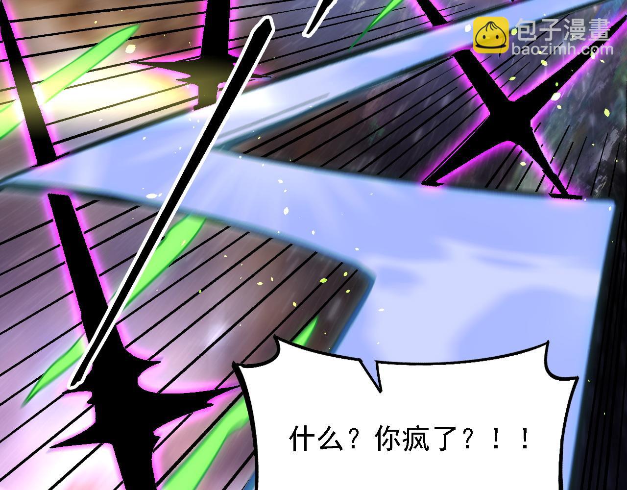 全民轉職：無職的我終結了神明！ - 第160話 紙上談兵與實戰經驗(2/4) - 6