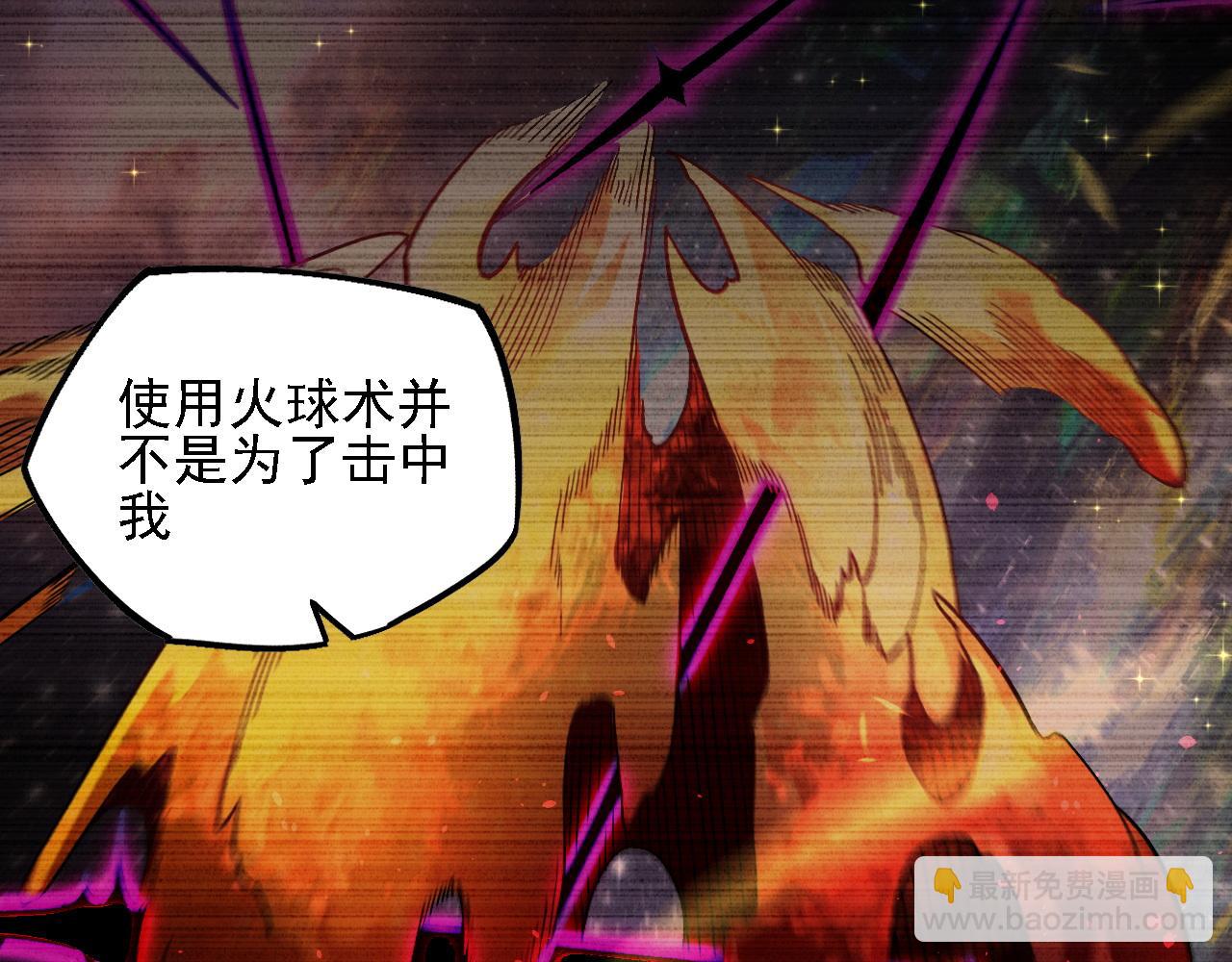 全民轉職：無職的我終結了神明！ - 第160話 紙上談兵與實戰經驗(2/4) - 2