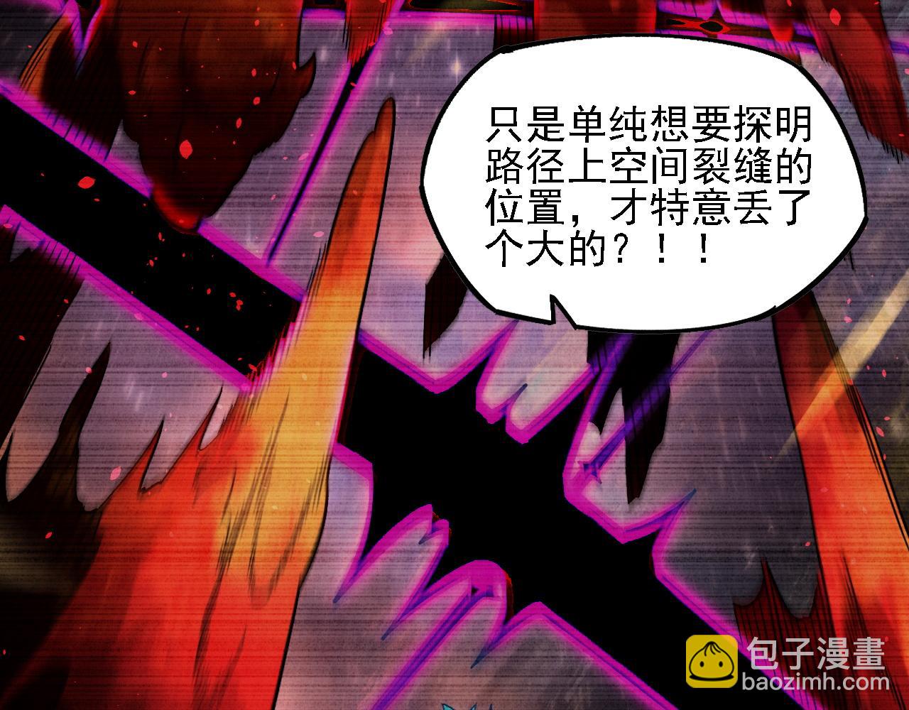 全民轉職：無職的我終結了神明！ - 第160話 紙上談兵與實戰經驗(2/4) - 3