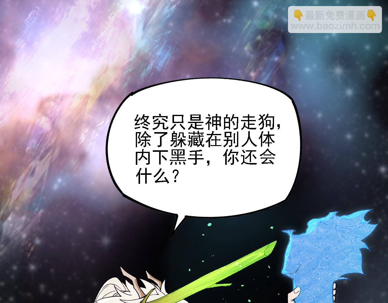 全民轉職：無職的我終結了神明！ - 第160話 紙上談兵與實戰經驗(2/4) - 7