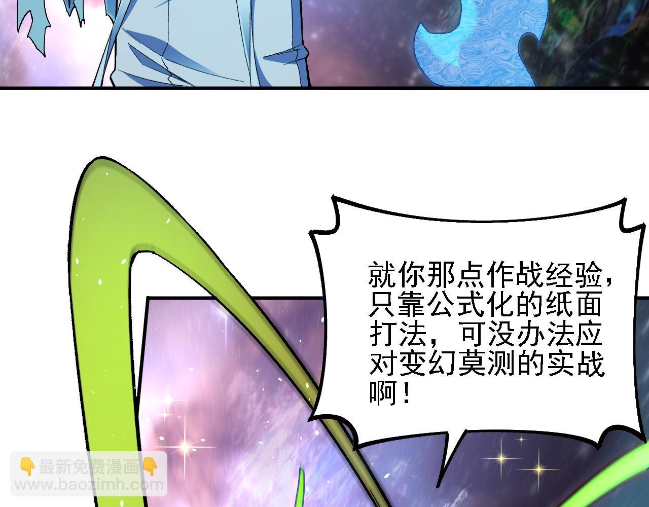 全民轉職：無職的我終結了神明！ - 第160話 紙上談兵與實戰經驗(2/4) - 1