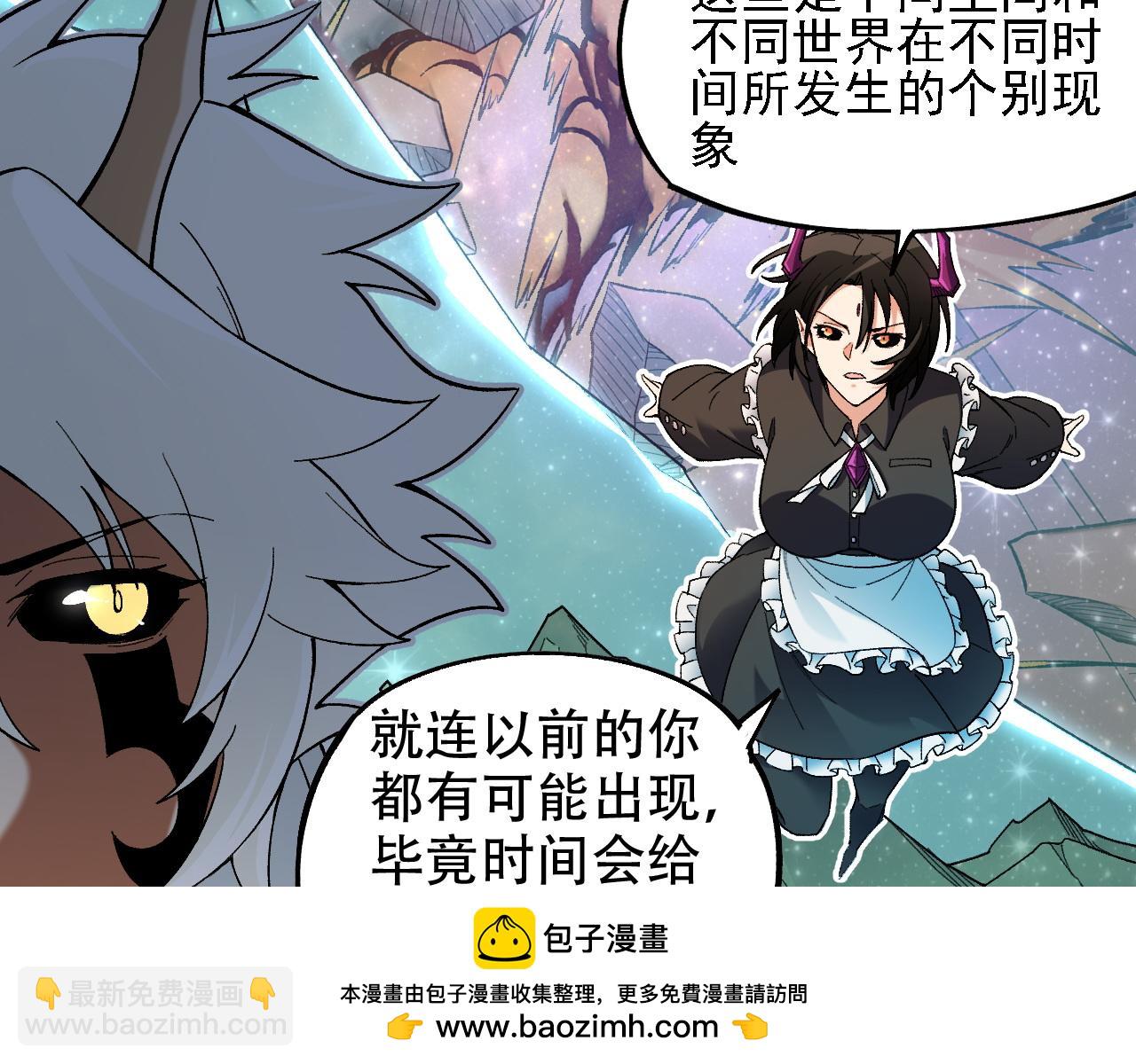 全民轉職：無職的我終結了神明！ - 第162話 時間會記錄一切(3/3) - 3