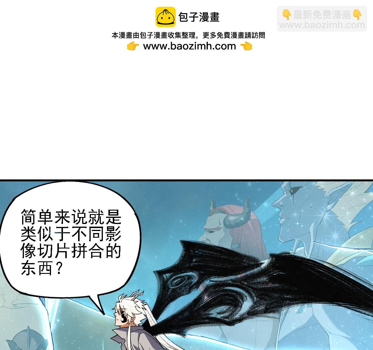 全民轉職：無職的我終結了神明！ - 第162話 時間會記錄一切(3/3) - 5