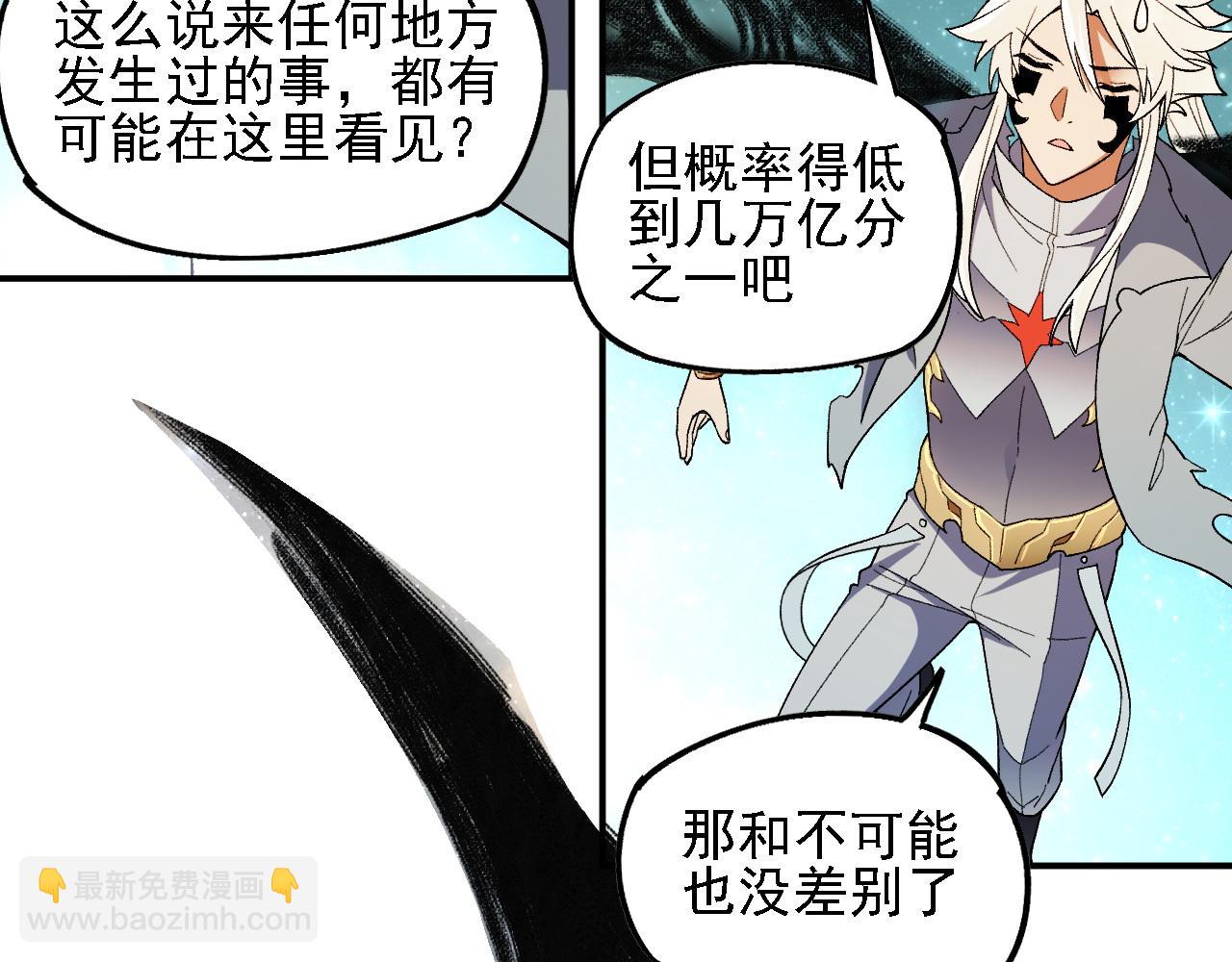 全民轉職：無職的我終結了神明！ - 第162話 時間會記錄一切(3/3) - 3