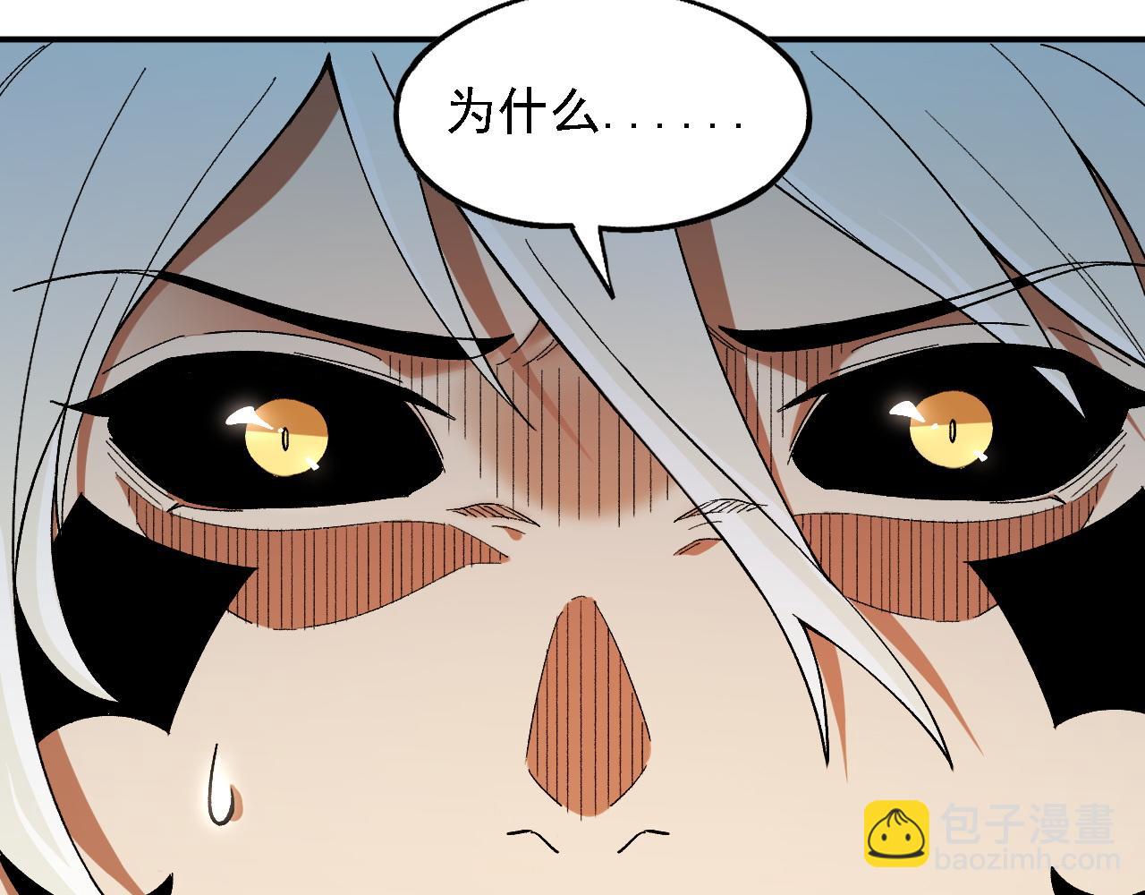 全民轉職：無職的我終結了神明！ - 第162話 時間會記錄一切(3/3) - 2