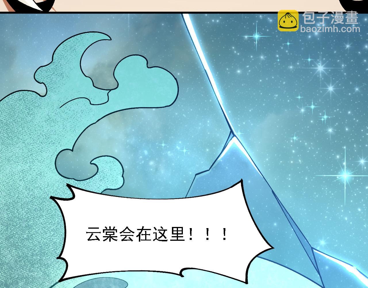 全民轉職：無職的我終結了神明！ - 第162話 時間會記錄一切(3/3) - 3