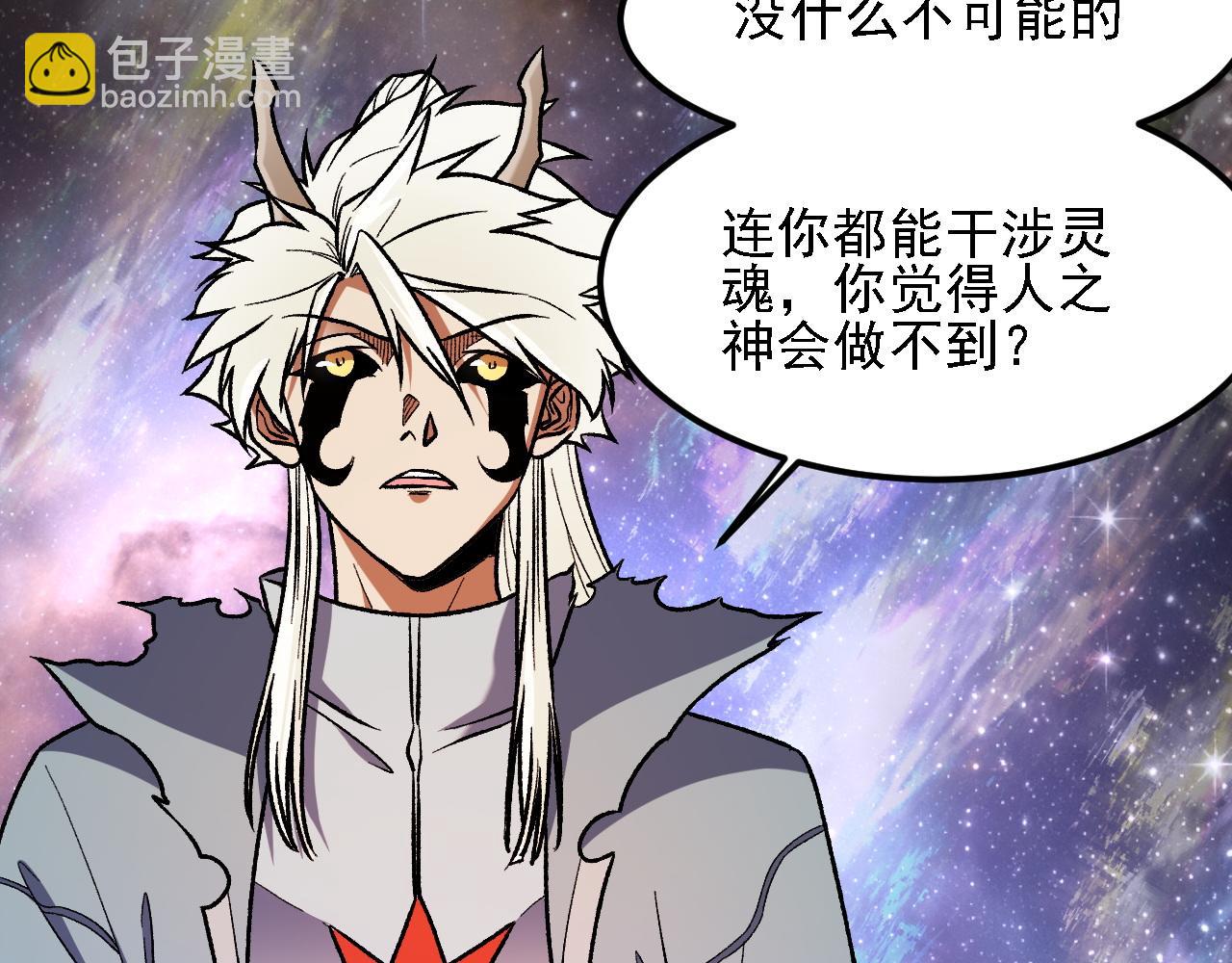 全民轉職：無職的我終結了神明！ - 第162話 時間會記錄一切(1/3) - 8