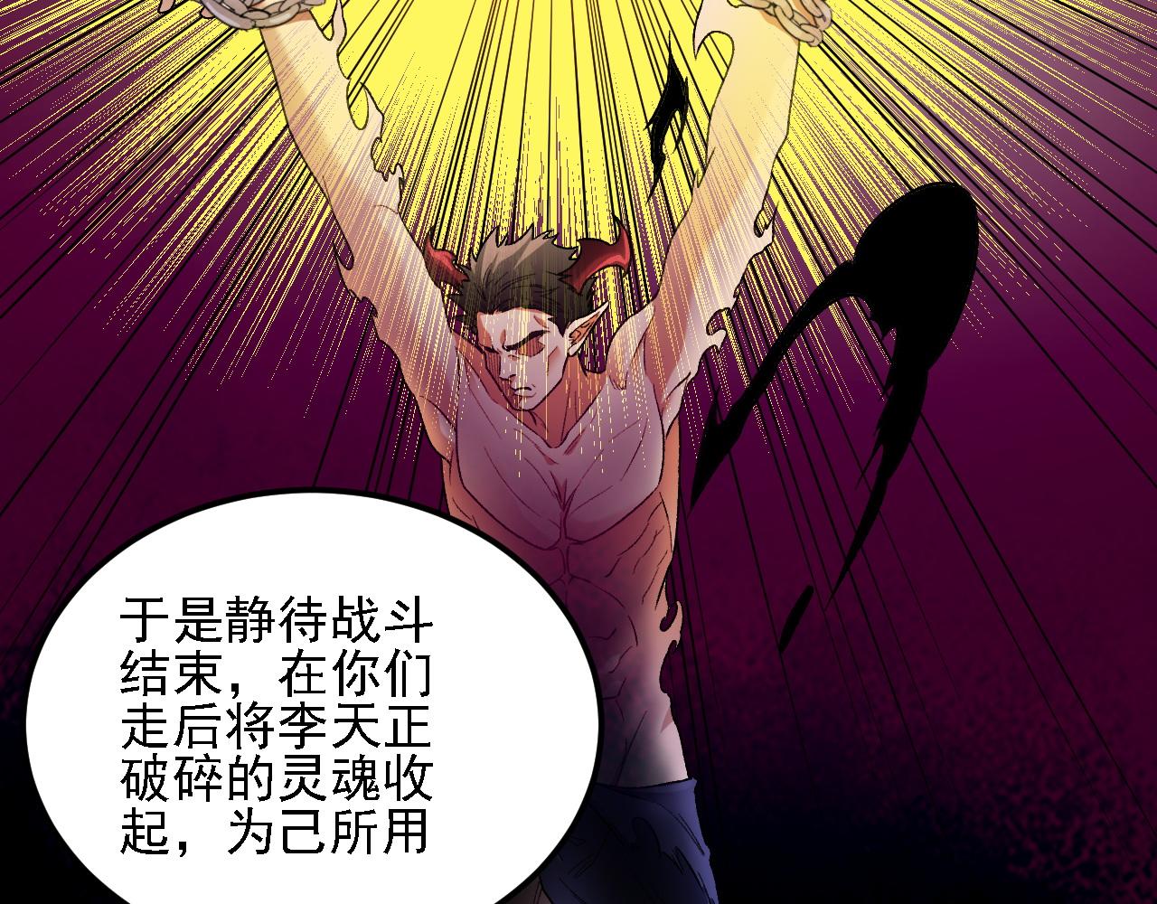 全民轉職：無職的我終結了神明！ - 第162話 時間會記錄一切(1/3) - 2
