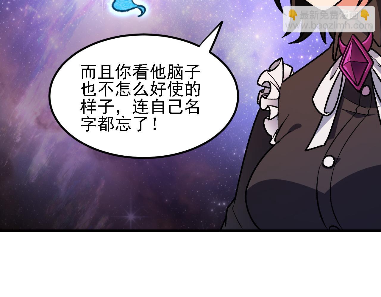 全民轉職：無職的我終結了神明！ - 第162話 時間會記錄一切(1/3) - 7
