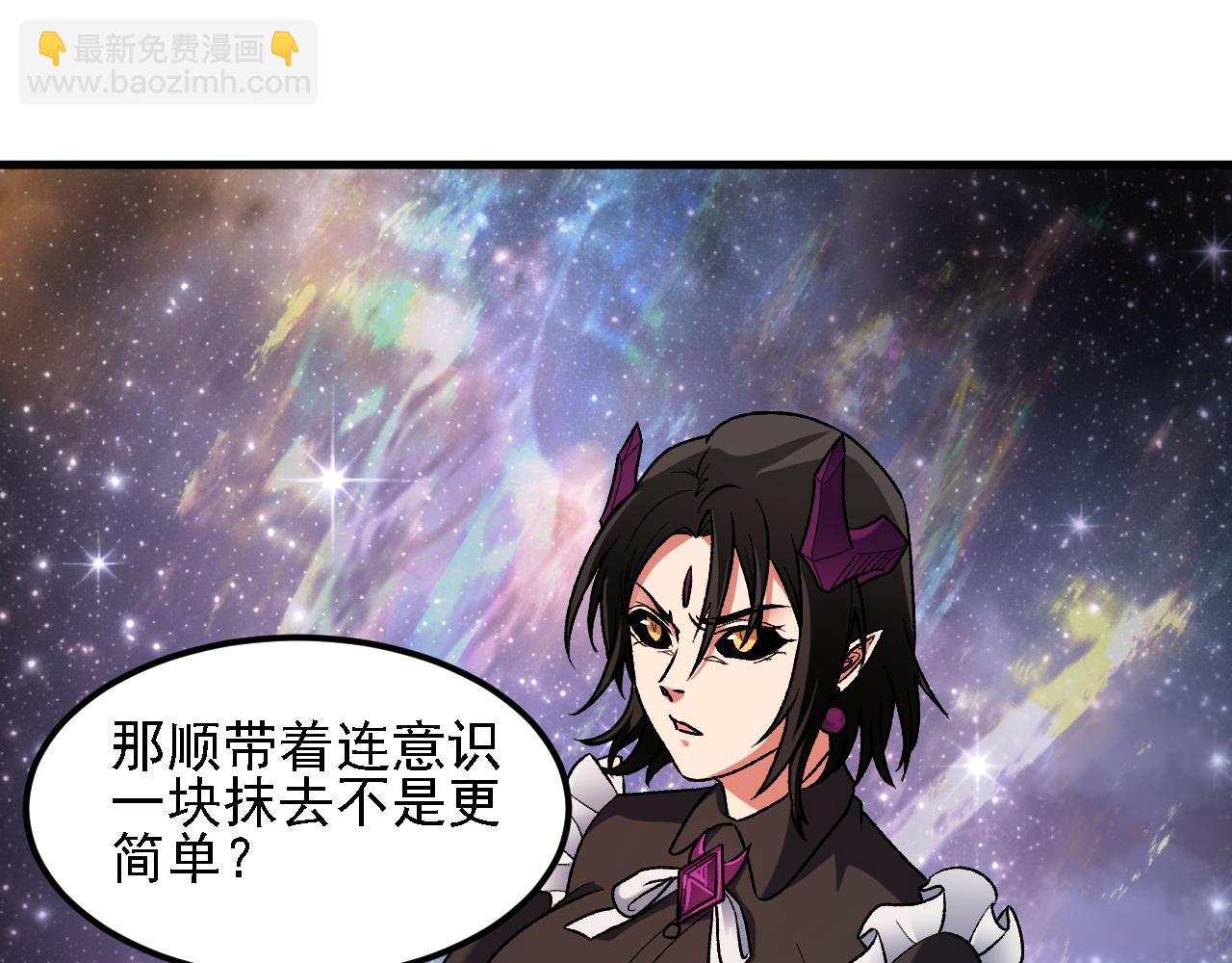 全民轉職：無職的我終結了神明！ - 第162話 時間會記錄一切(1/3) - 4