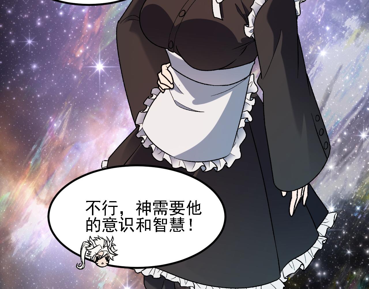 全民轉職：無職的我終結了神明！ - 第162話 時間會記錄一切(1/3) - 5