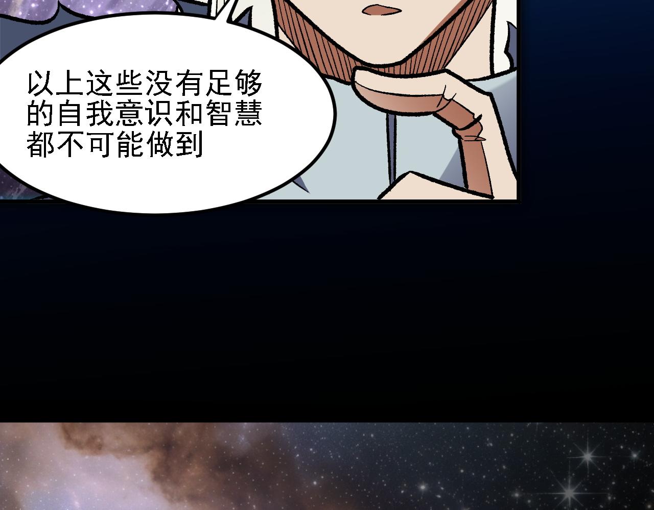 全民轉職：無職的我終結了神明！ - 第162話 時間會記錄一切(1/3) - 2