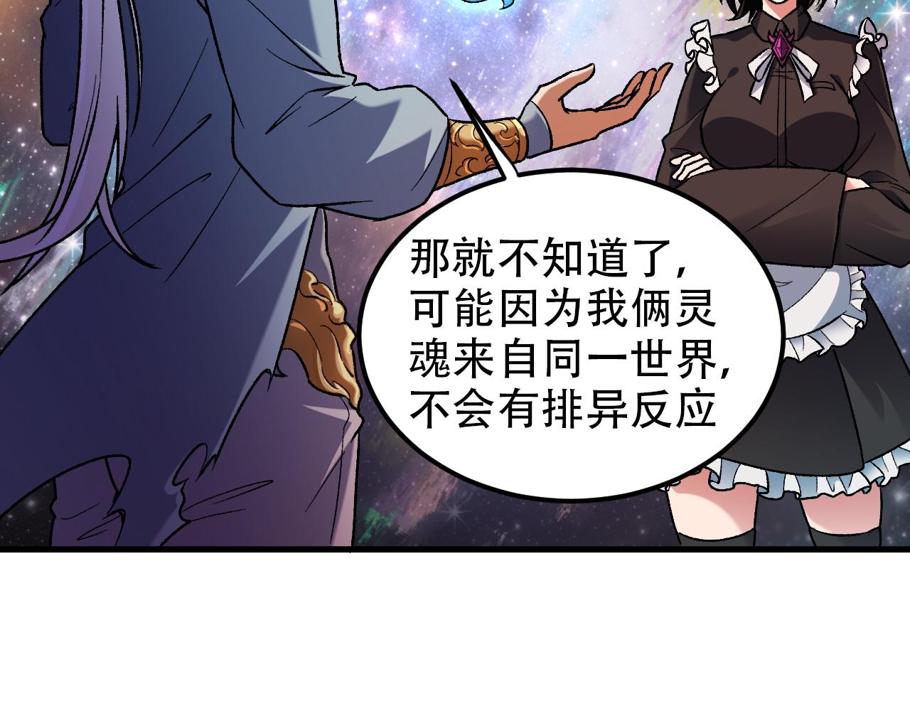 全民轉職：無職的我終結了神明！ - 第162話 時間會記錄一切(1/3) - 4