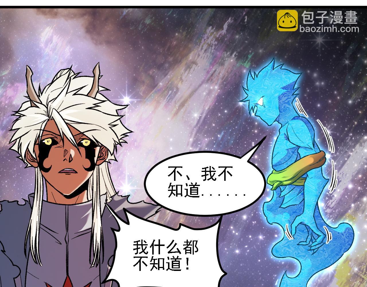 全民轉職：無職的我終結了神明！ - 第162話 時間會記錄一切(1/3) - 8