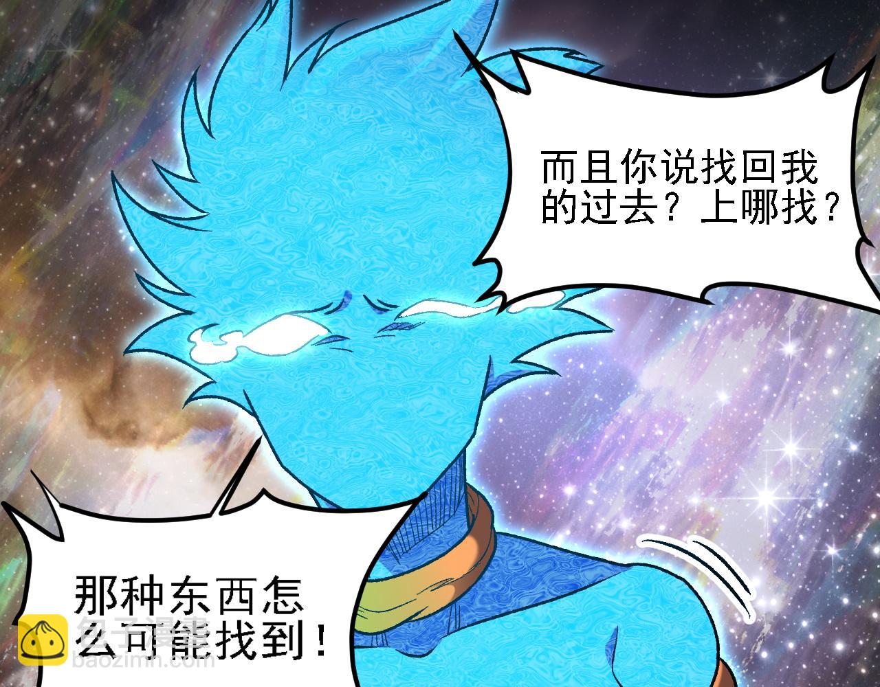 全民轉職：無職的我終結了神明！ - 第162話 時間會記錄一切(1/3) - 2