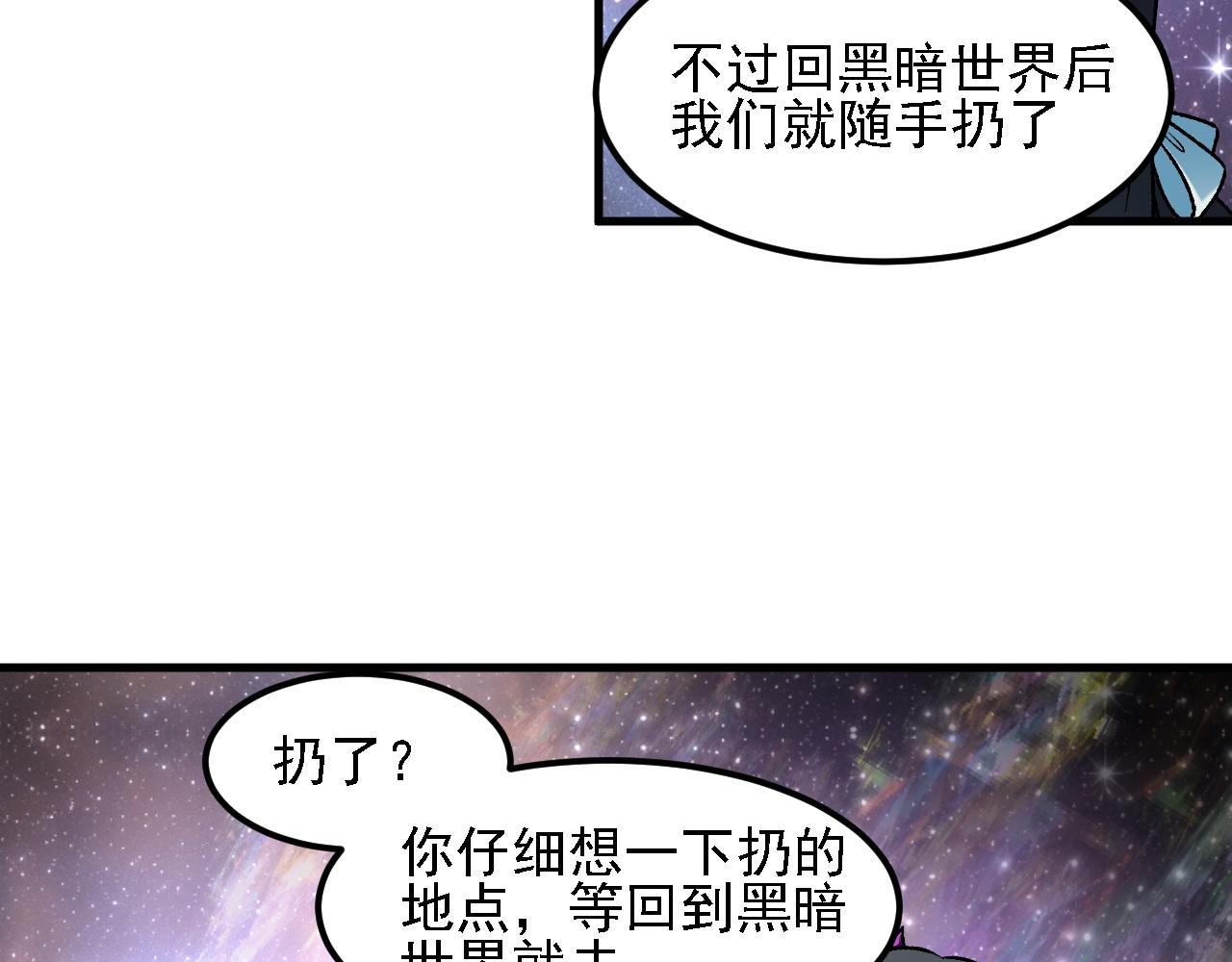 全民轉職：無職的我終結了神明！ - 第162話 時間會記錄一切(1/3) - 7