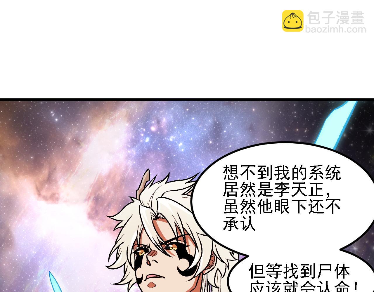 全民轉職：無職的我終結了神明！ - 第162話 時間會記錄一切(2/3) - 3