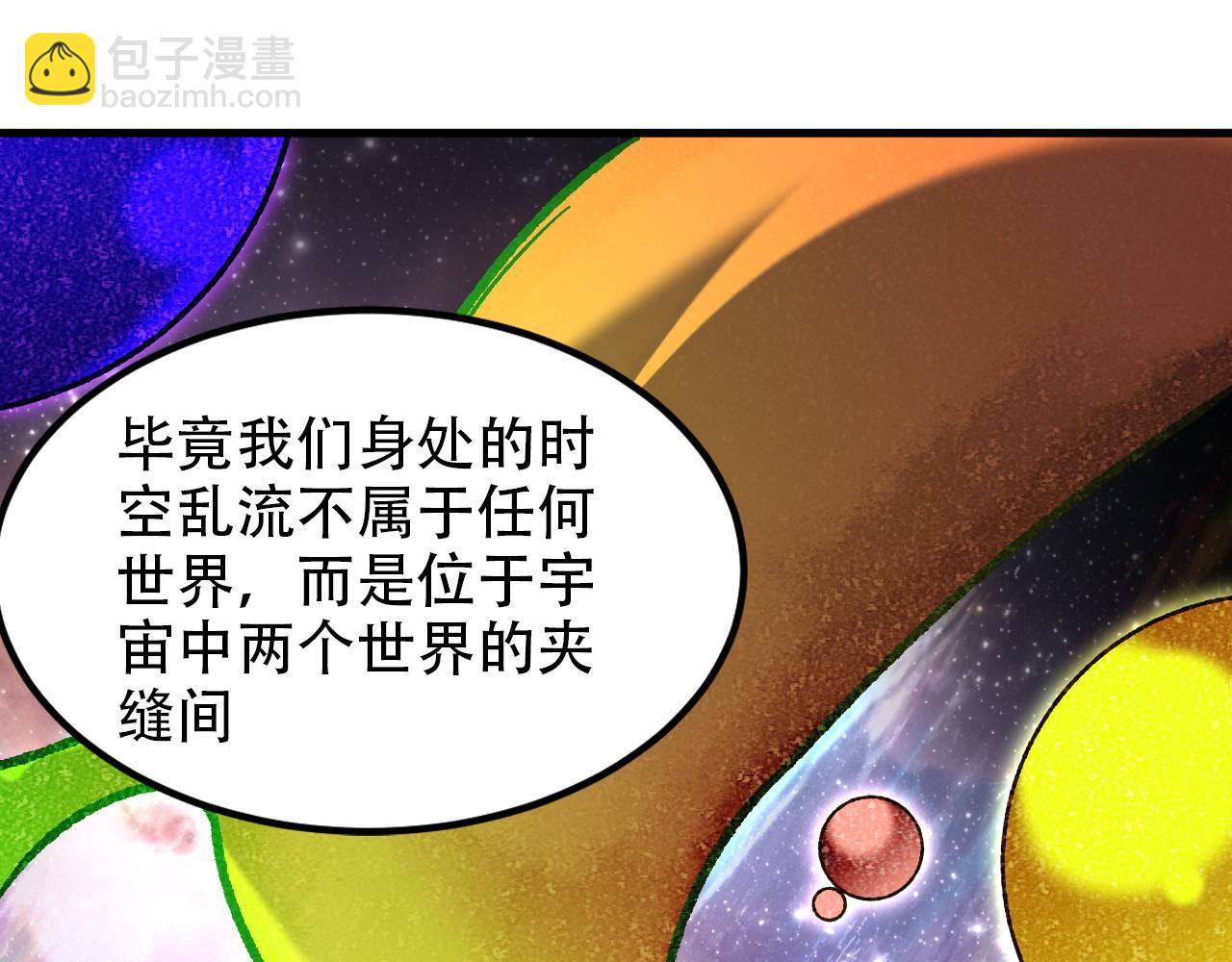 全民轉職：無職的我終結了神明！ - 第162話 時間會記錄一切(2/3) - 8