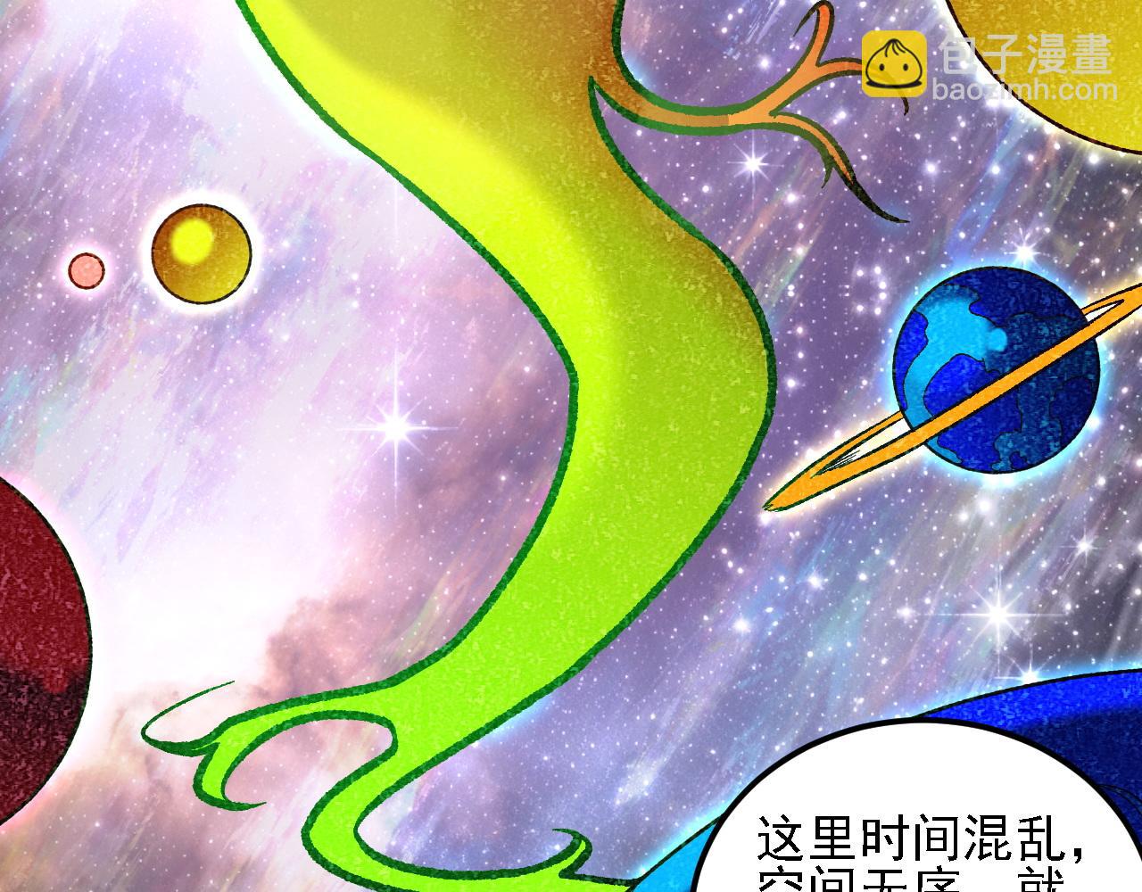 全民轉職：無職的我終結了神明！ - 第162話 時間會記錄一切(2/3) - 1