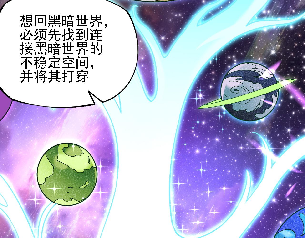 全民轉職：無職的我終結了神明！ - 第162話 時間會記錄一切(2/3) - 4