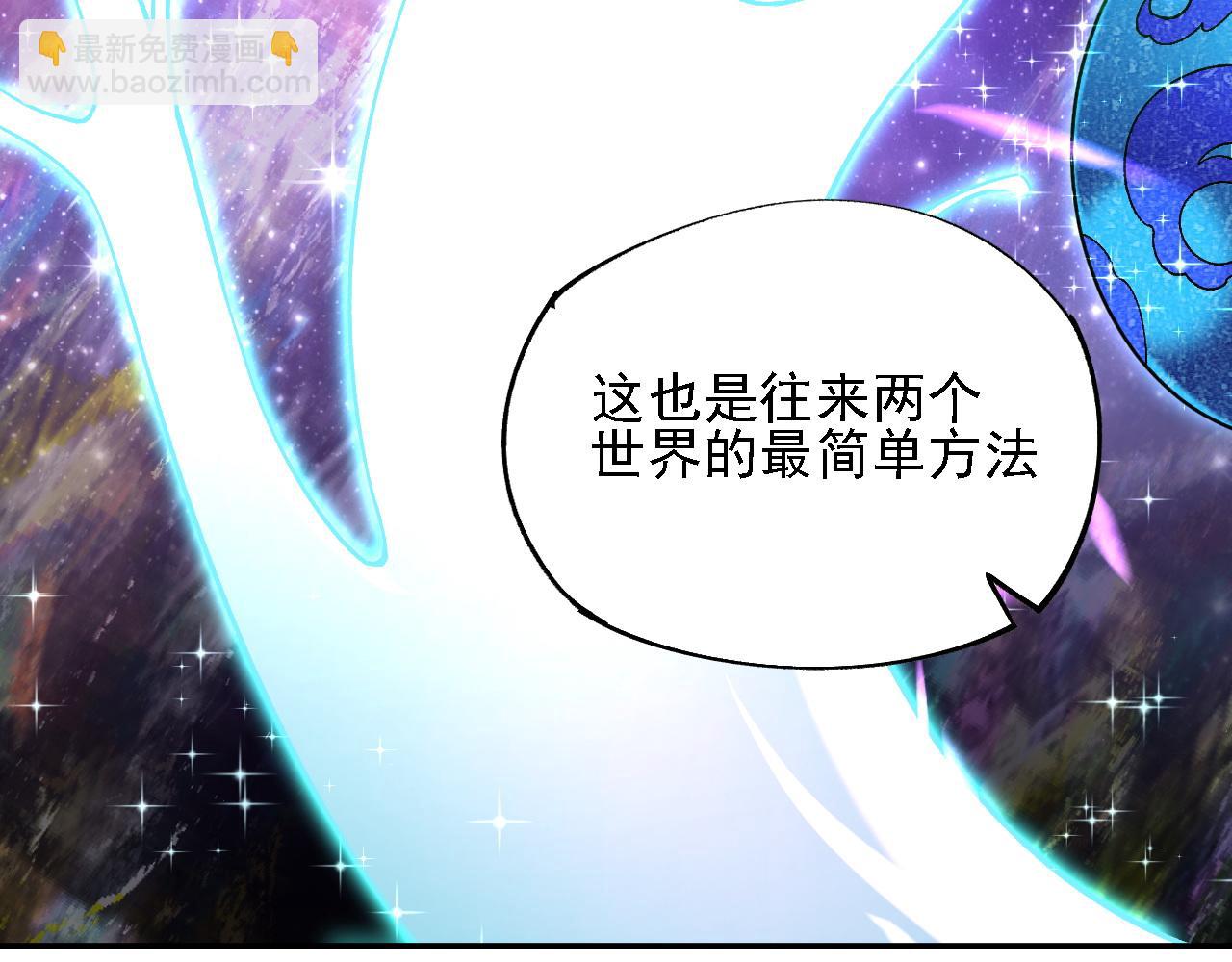 全民轉職：無職的我終結了神明！ - 第162話 時間會記錄一切(2/3) - 5