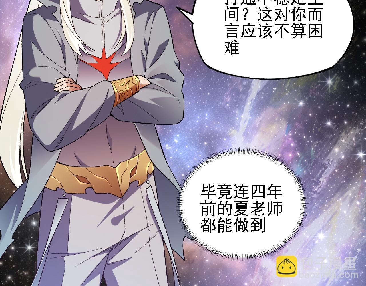 全民轉職：無職的我終結了神明！ - 第162話 時間會記錄一切(2/3) - 7