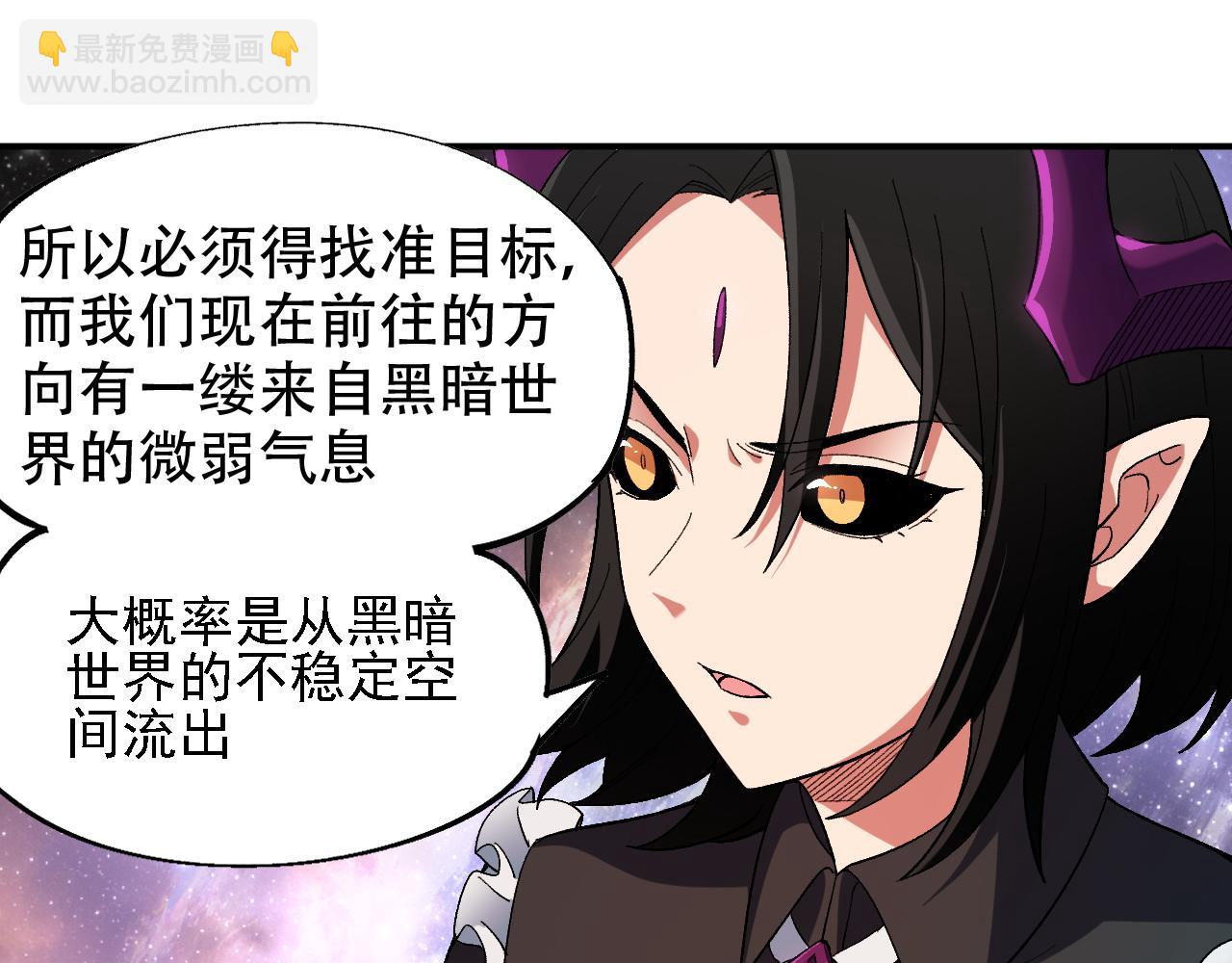 全民轉職：無職的我終結了神明！ - 第162話 時間會記錄一切(2/3) - 5