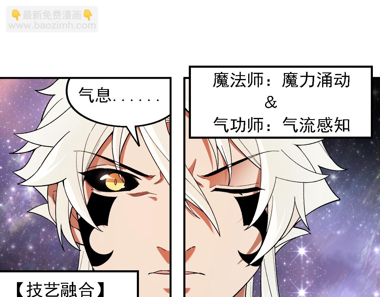 全民轉職：無職的我終結了神明！ - 第162話 時間會記錄一切(2/3) - 7