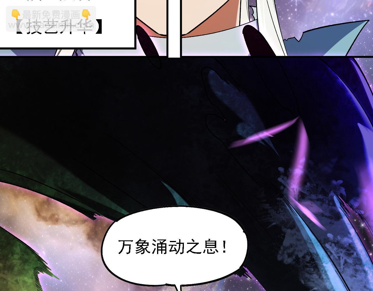 全民轉職：無職的我終結了神明！ - 第162話 時間會記錄一切(2/3) - 8