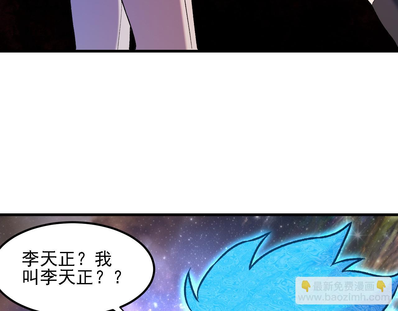全民轉職：無職的我終結了神明！ - 第162話 時間會記錄一切(1/3) - 8