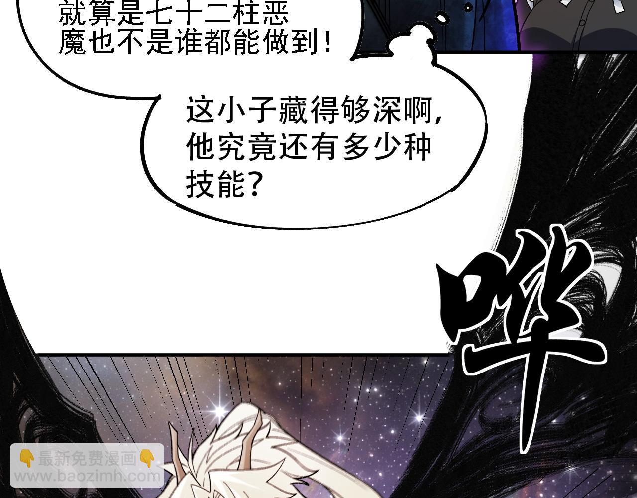 全民轉職：無職的我終結了神明！ - 第162話 時間會記錄一切(2/3) - 8